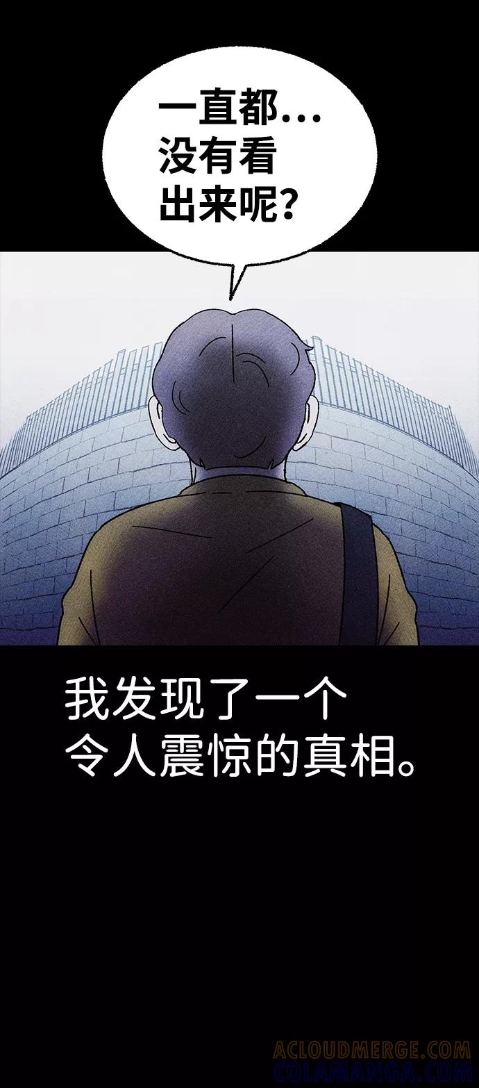 《不可目视》[第5话] 鱼缸（2）完 第46页
