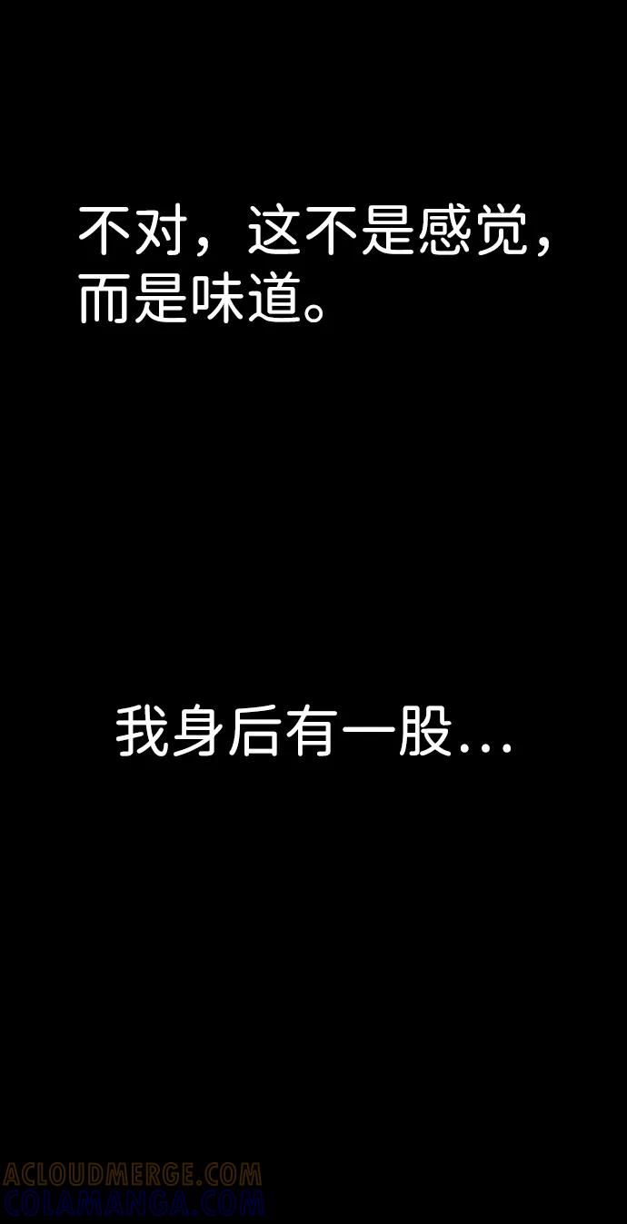 《不可目视》[第5话] 鱼缸（2）完 第34页
