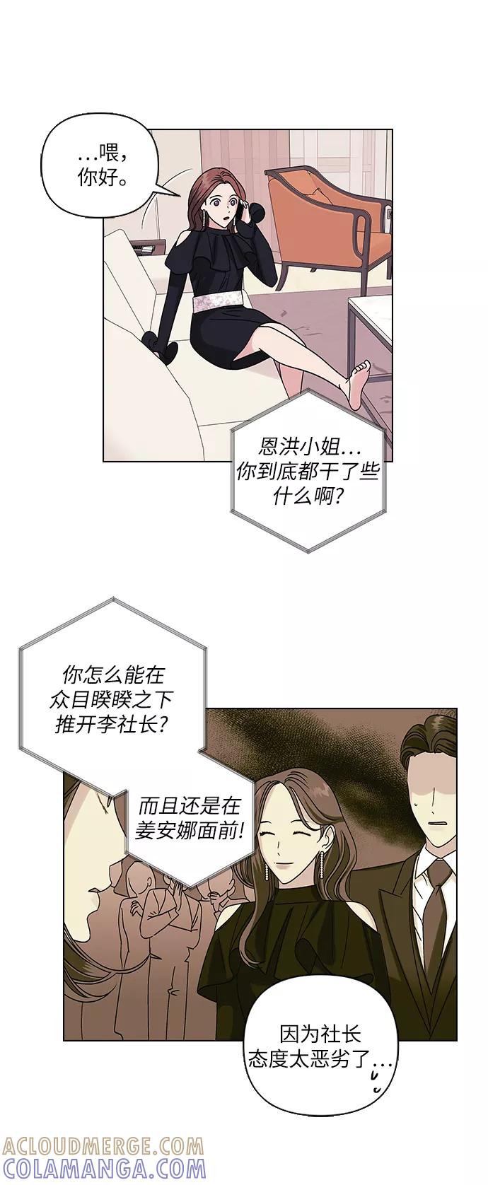 《九死一生罗曼史》第5话 第28页