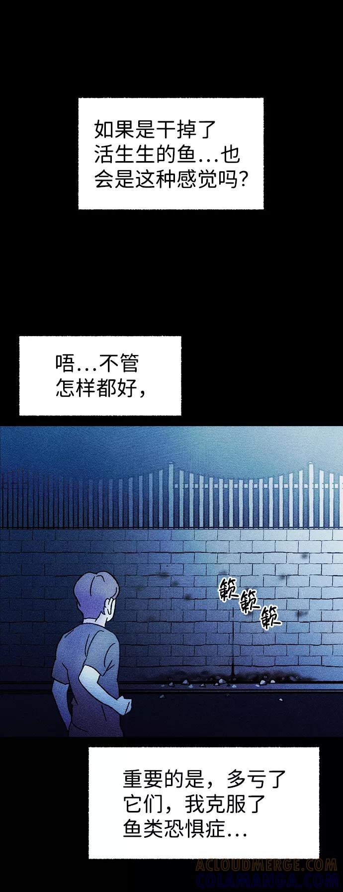 《不可目视》[第5话] 鱼缸（2）完 第22页