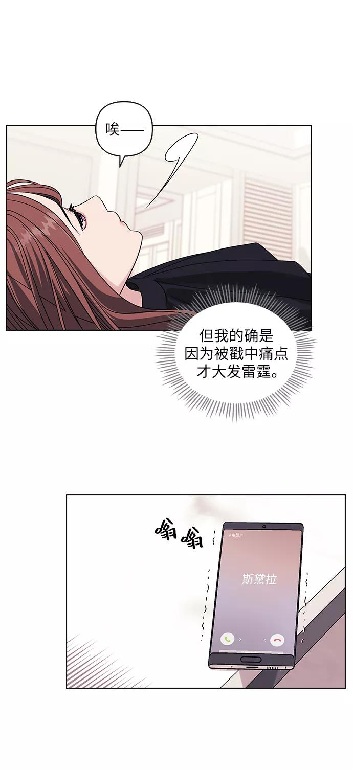 《九死一生罗曼史》第5话 第27页