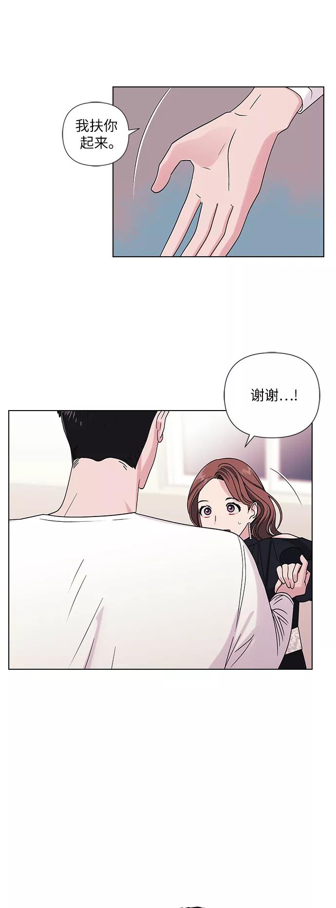 《九死一生罗曼史》第5话 第47页