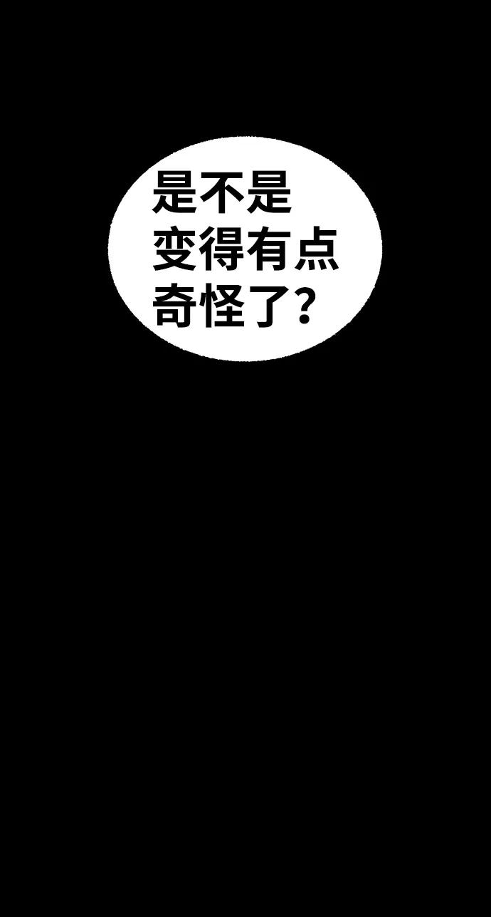 《不可目视》[第5话] 鱼缸（2）完 第18页