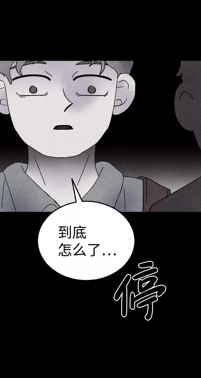 《不可目视》[第5话] 鱼缸（2）完 第56页