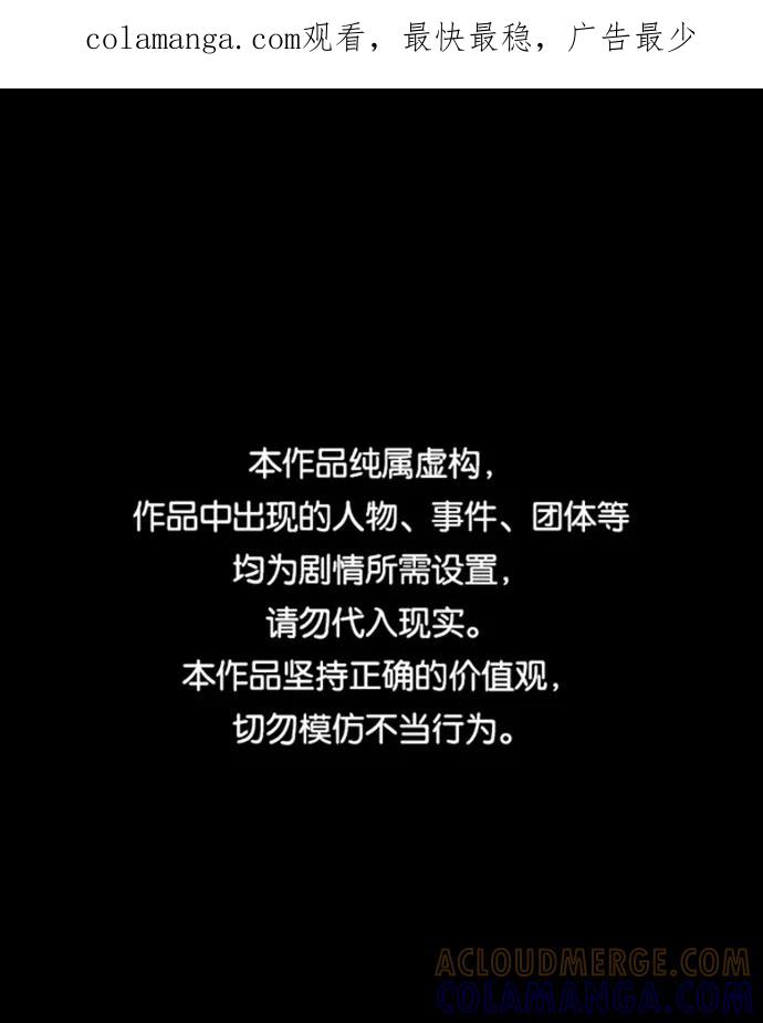 《不可目视》[第5话] 鱼缸（2）完 第1页
