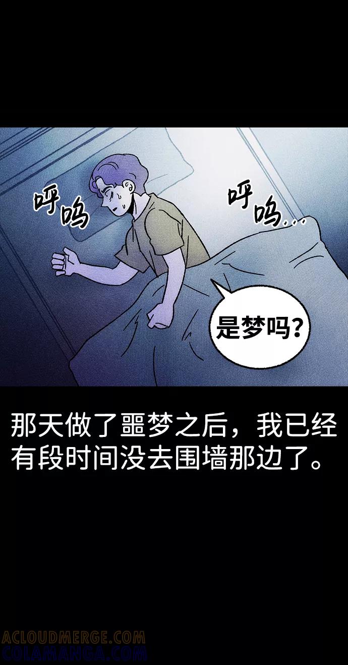 《不可目视》[第5话] 鱼缸（2）完 第37页