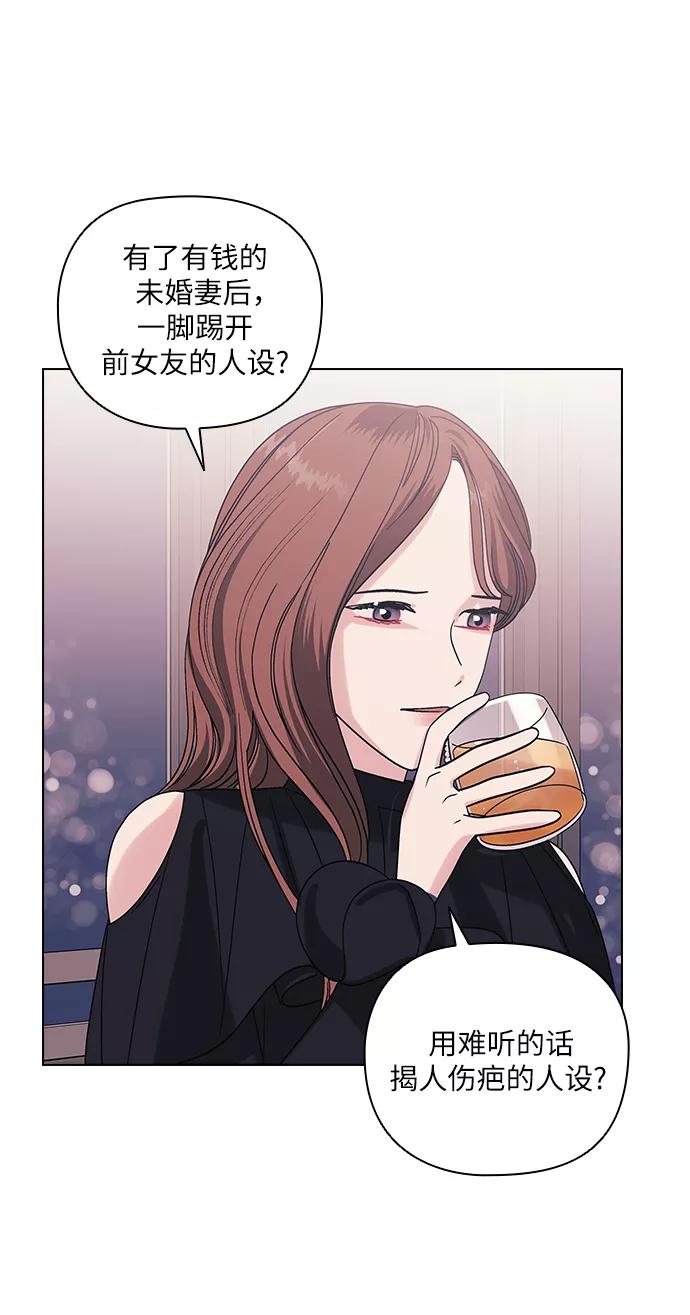 《九死一生罗曼史》第5话 第18页