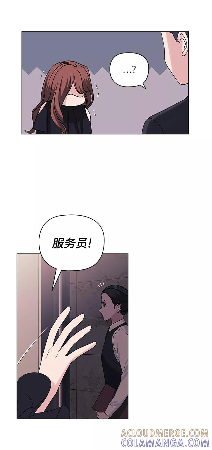 《九死一生罗曼史》第5话 第13页