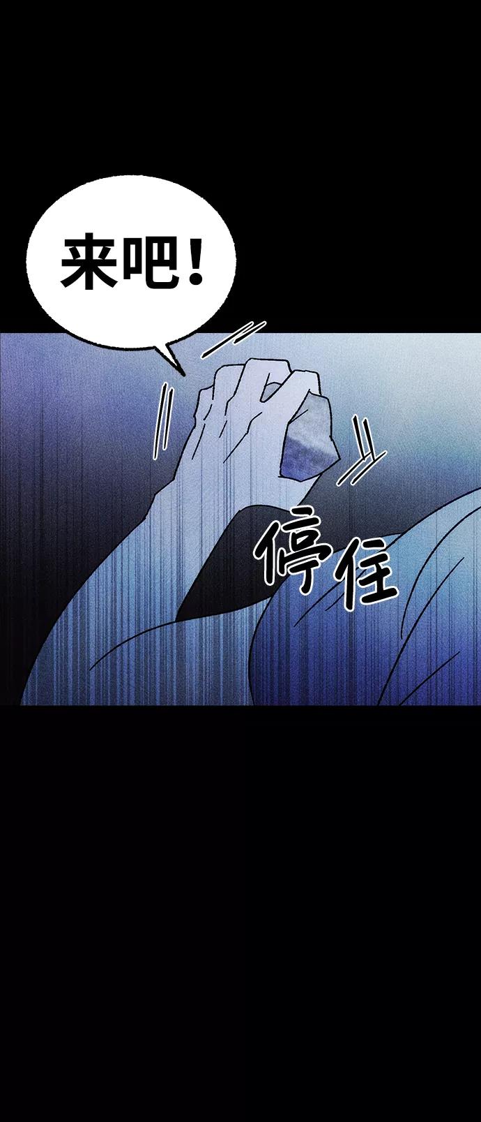 《不可目视》[第5话] 鱼缸（2）完 第24页