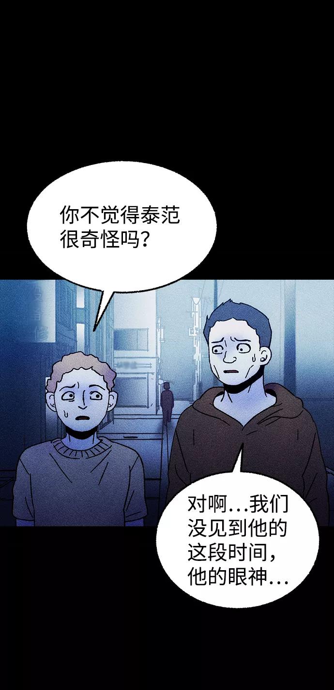 《不可目视》[第5话] 鱼缸（2）完 第17页