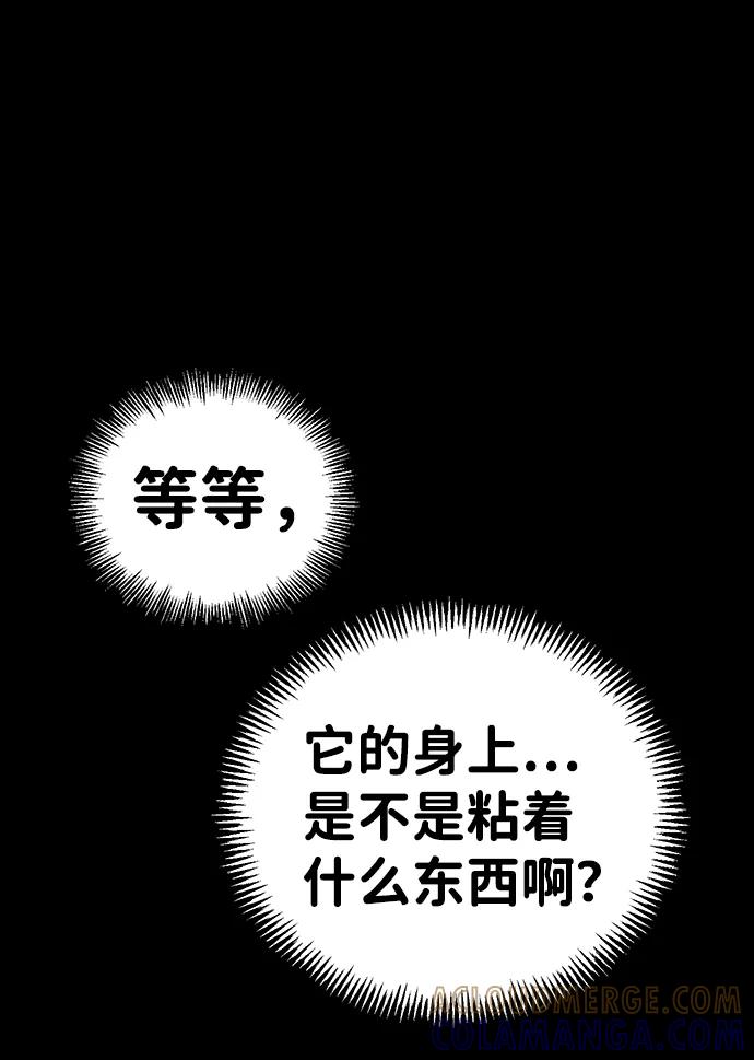 《不可目视》[第5话] 鱼缸（2）完 第31页