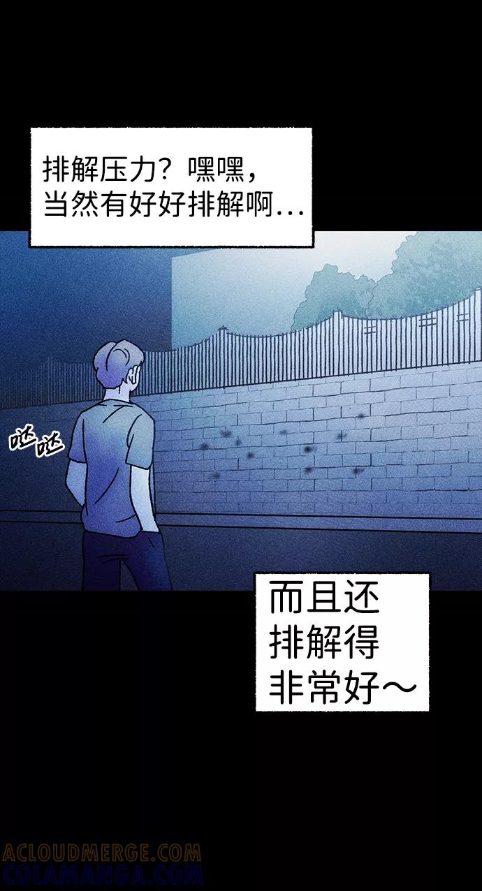 《不可目视》[第5话] 鱼缸（2）完 第19页