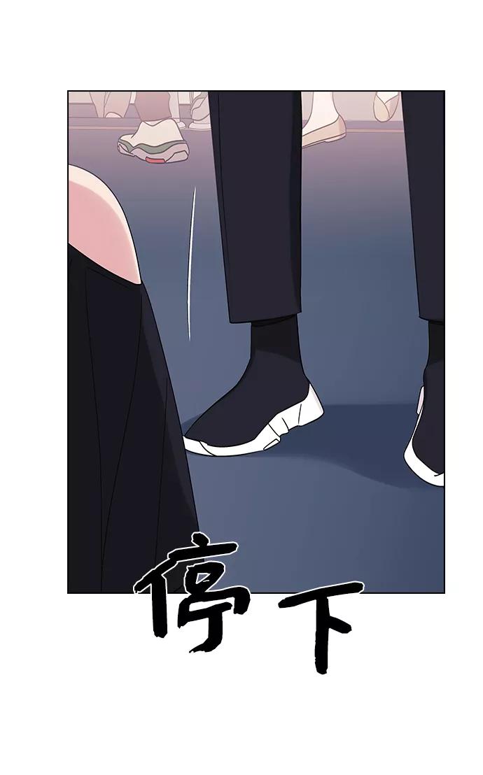 《九死一生罗曼史》第5话 第45页