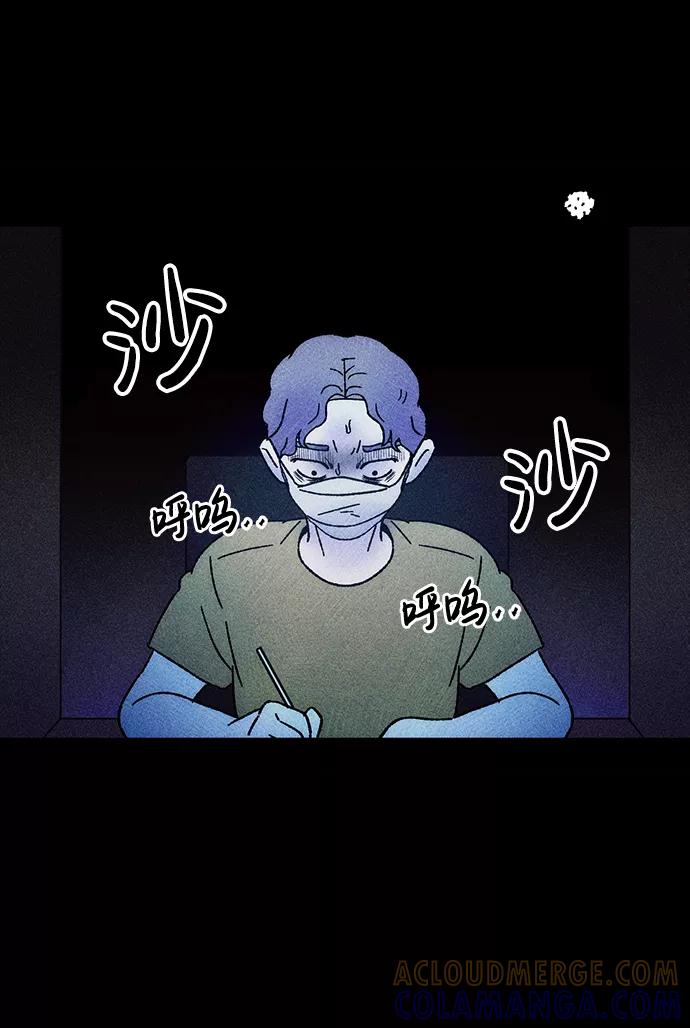 《不可目视》[第5话] 鱼缸（2）完 第40页