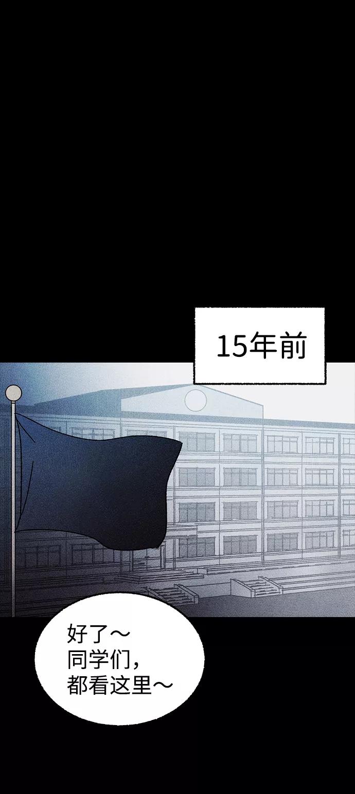 《不可目视》[第5话] 鱼缸（2）完 第47页