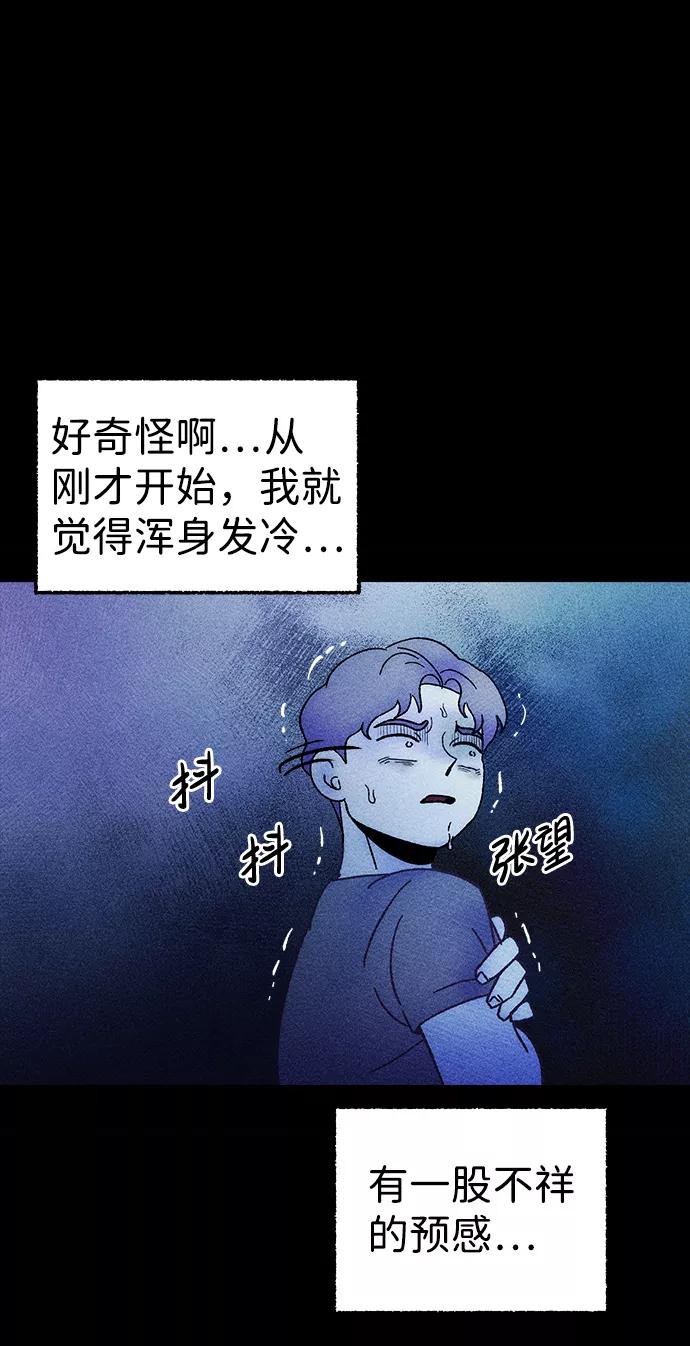 《不可目视》[第5话] 鱼缸（2）完 第33页