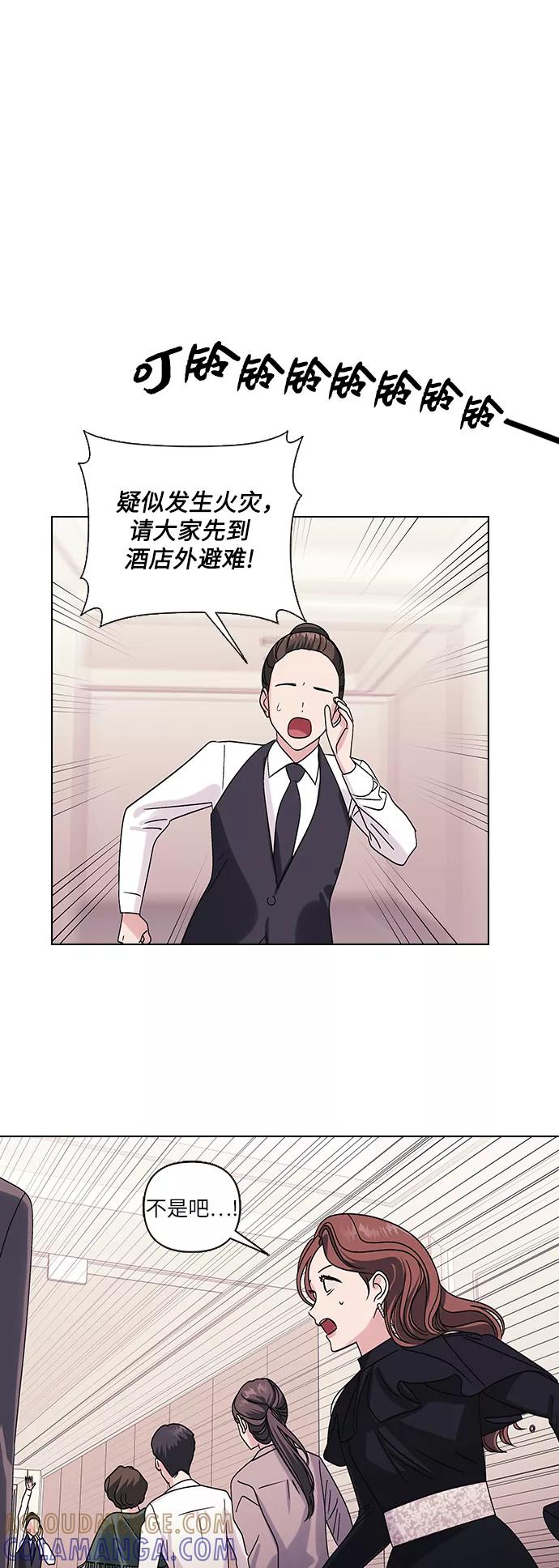 《九死一生罗曼史》第5话 第37页