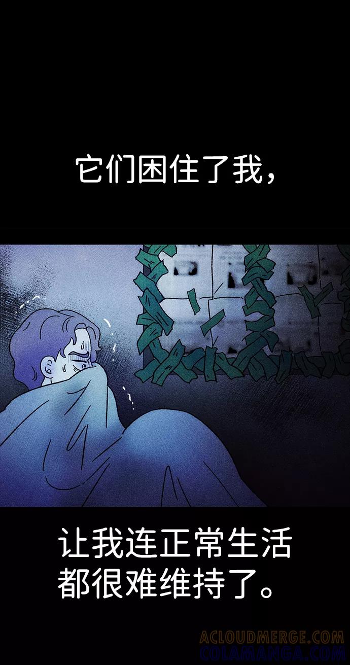 《不可目视》[第5话] 鱼缸（2）完 第43页