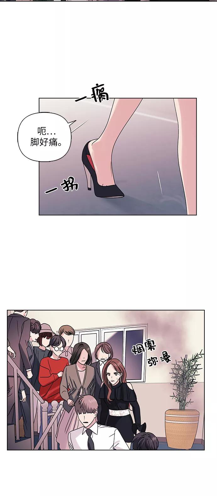 《九死一生罗曼史》第5话 第38页