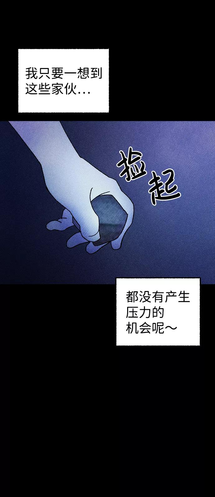 《不可目视》[第5话] 鱼缸（2）完 第20页