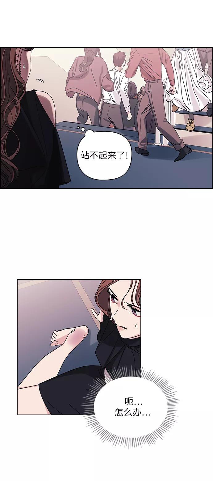 《九死一生罗曼史》第5话 第44页