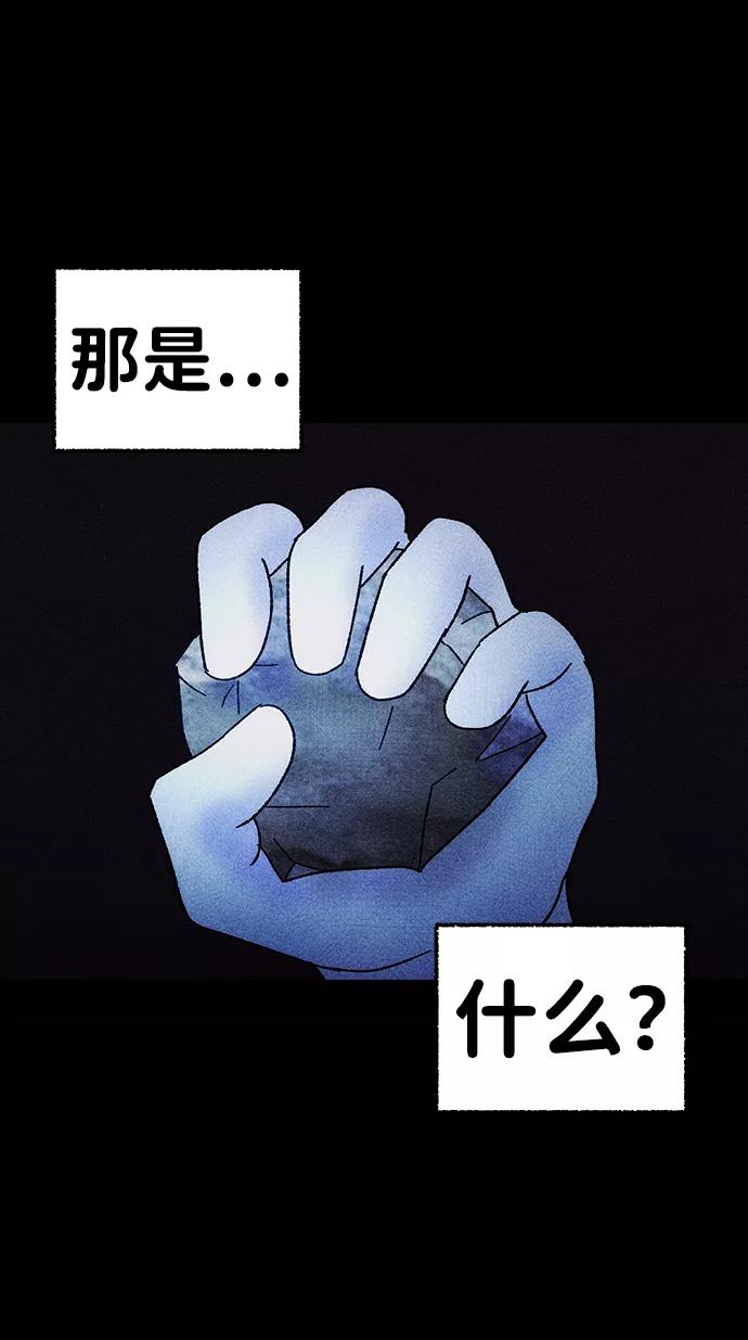 《不可目视》[第5话] 鱼缸（2）完 第27页