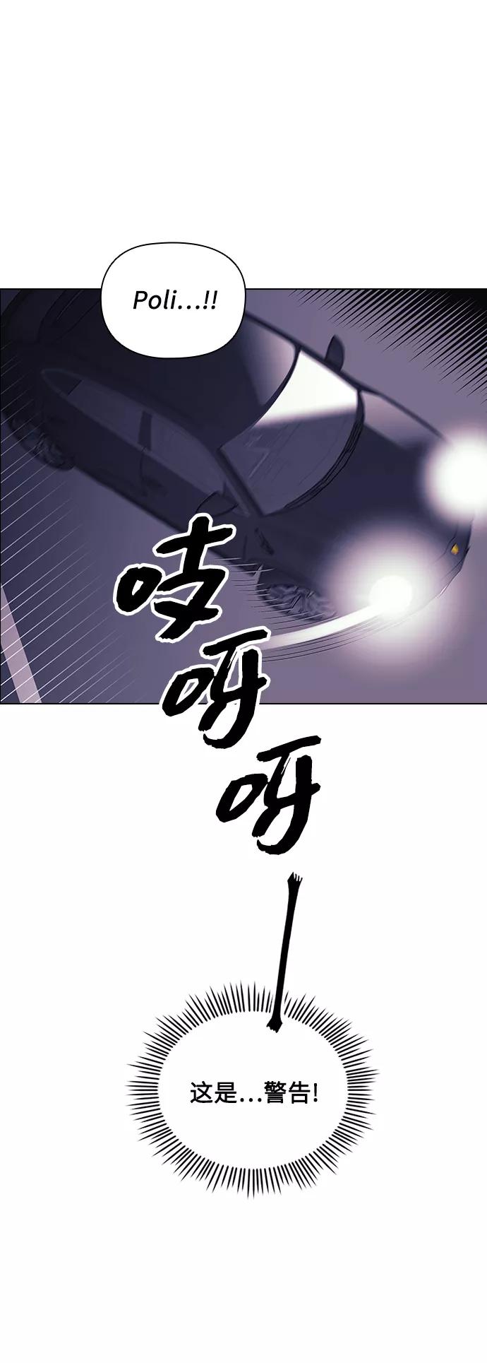 《九死一生罗曼史》第5话 第36页