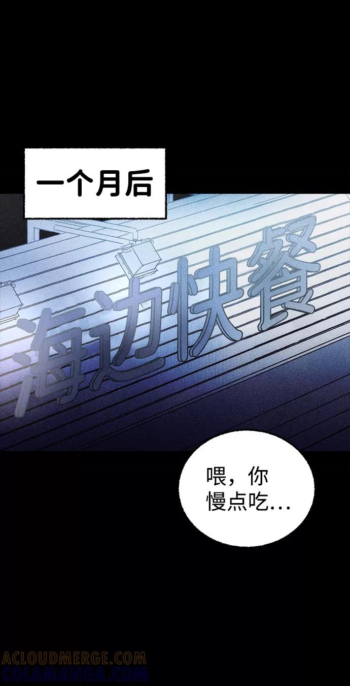 《不可目视》[第5话] 鱼缸（2）完 第7页