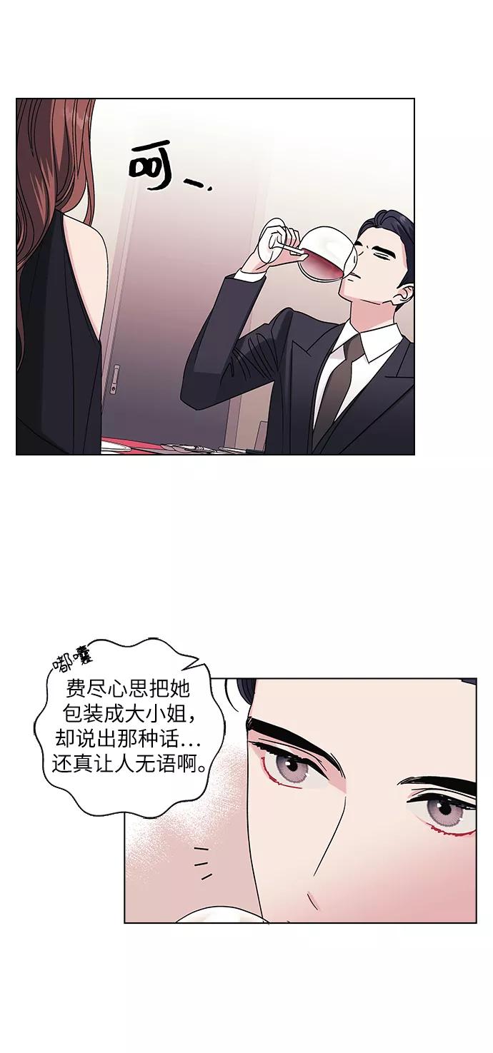 《九死一生罗曼史》第5话 第12页
