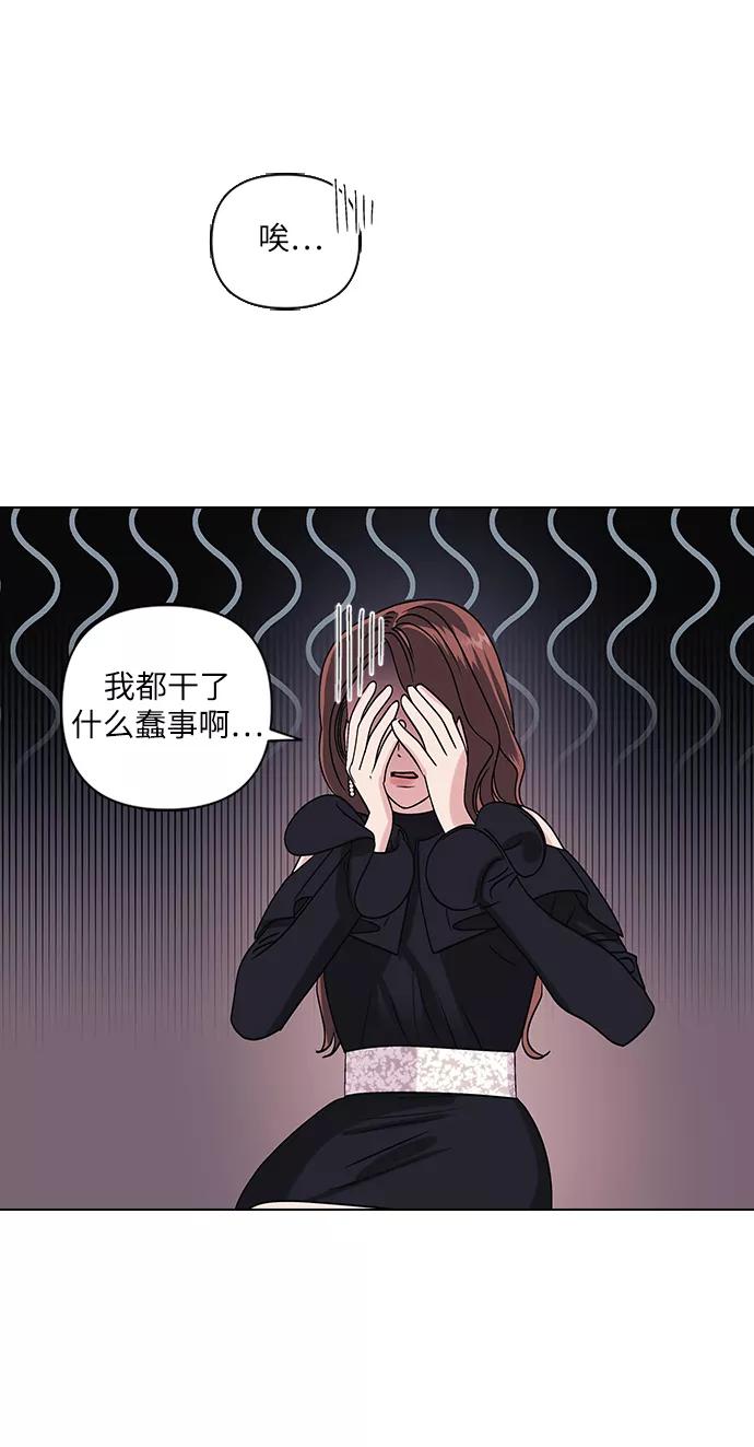 《九死一生罗曼史》第5话 第32页