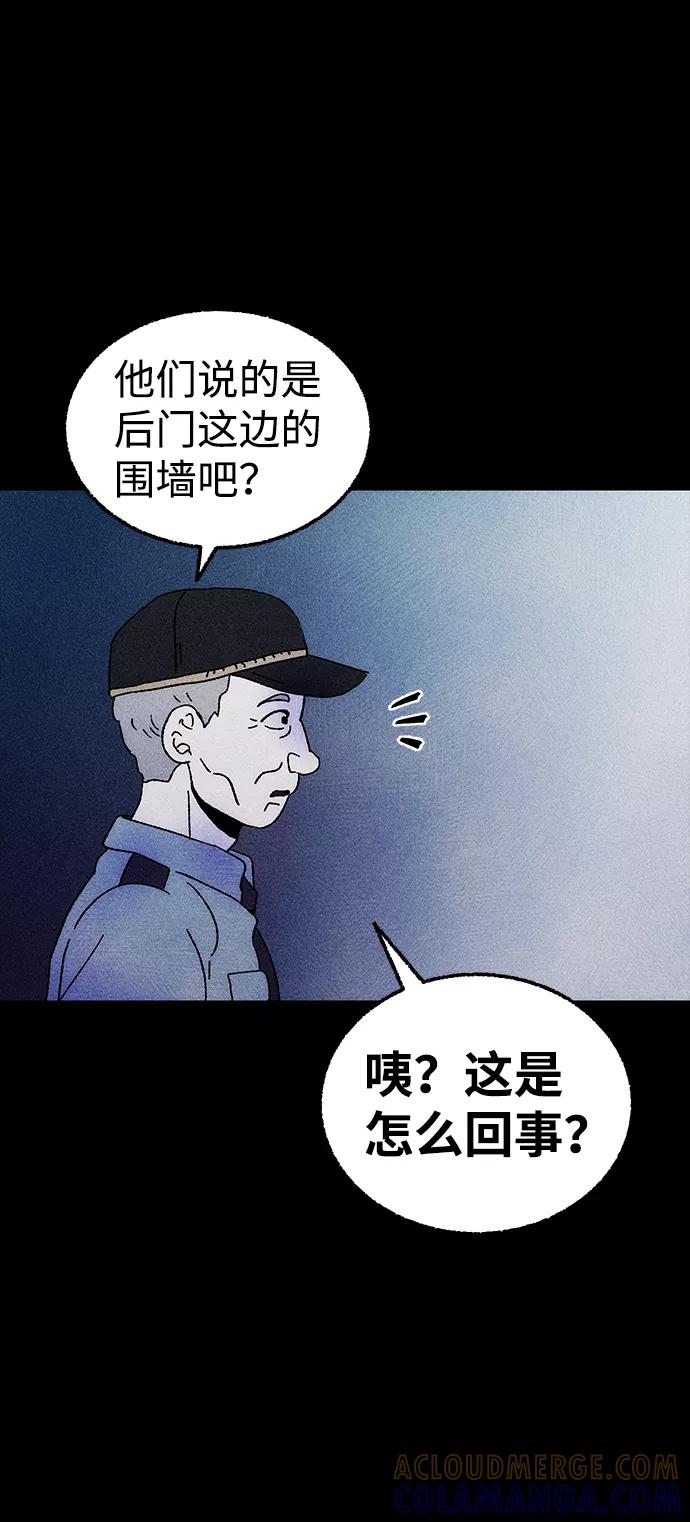 《不可目视》[第5话] 鱼缸（2）完 第4页