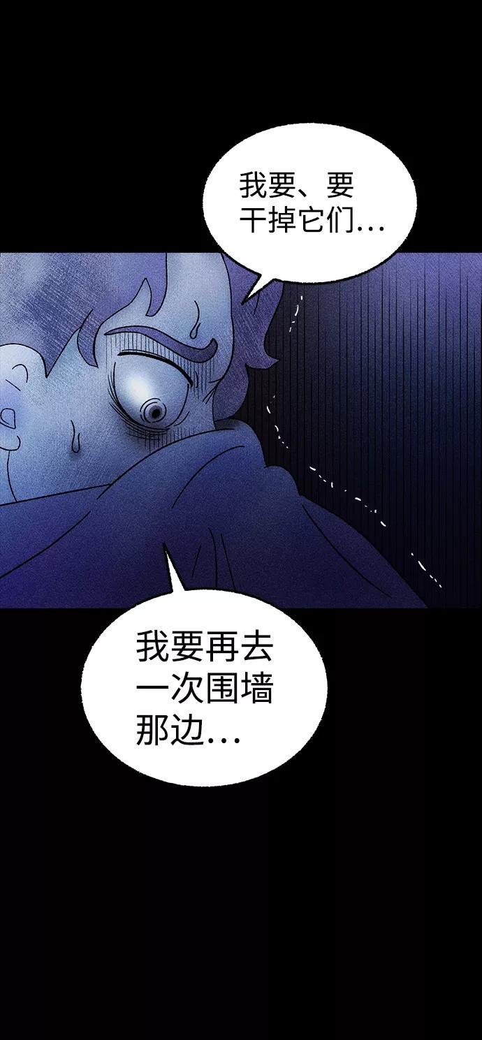 《不可目视》[第5话] 鱼缸（2）完 第44页