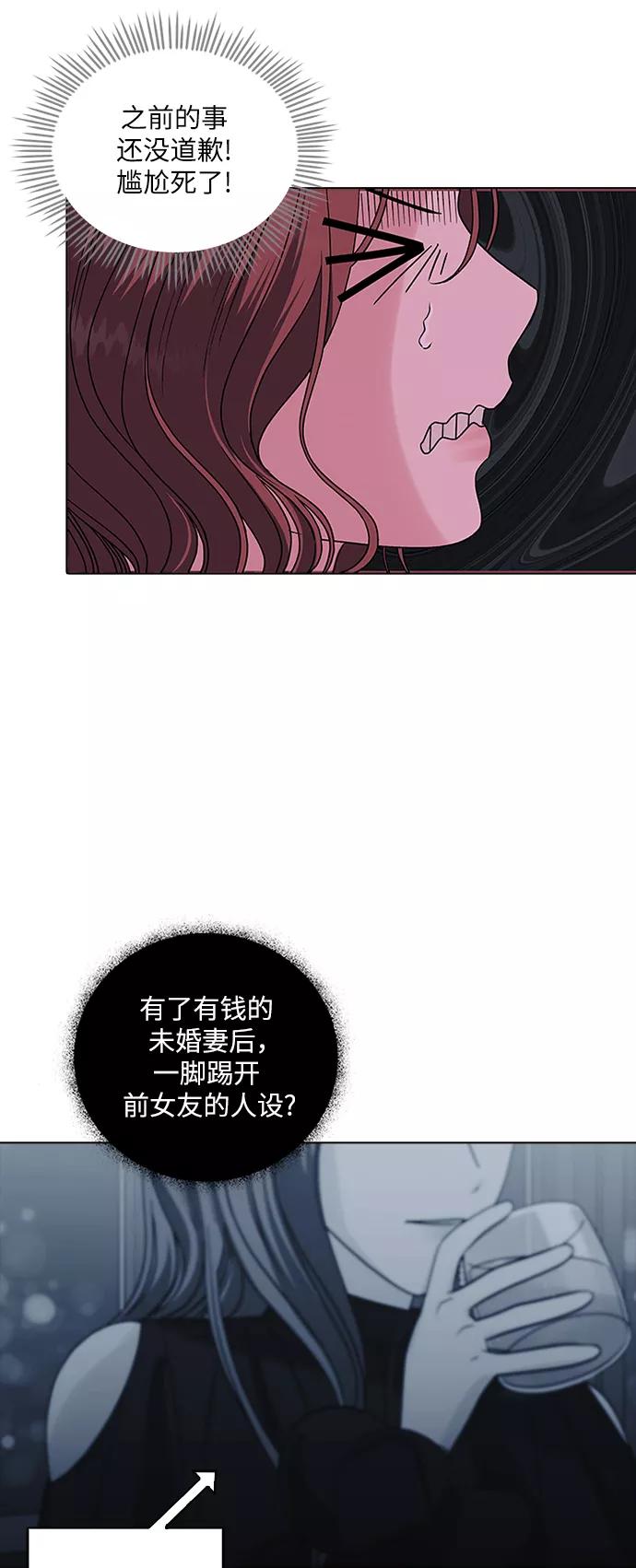 《九死一生罗曼史》第6话 第35页