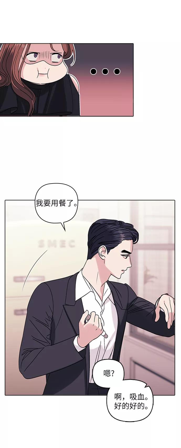 《九死一生罗曼史》第6话 第32页