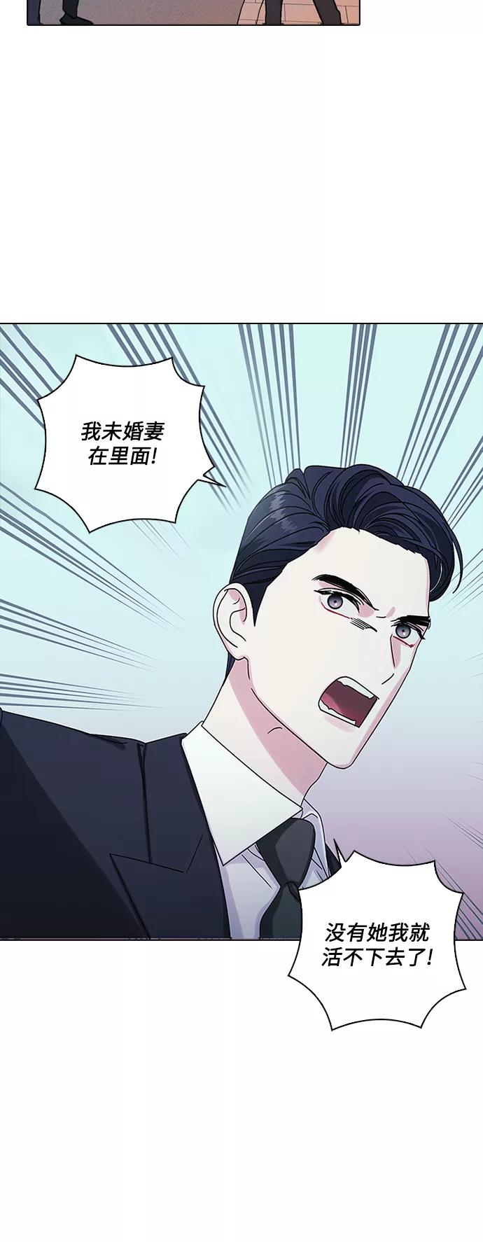 《九死一生罗曼史》第6话 第9页