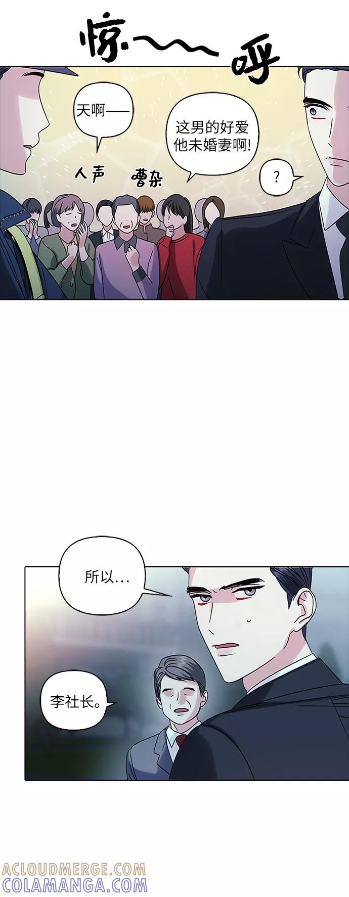 《九死一生罗曼史》第6话 第10页