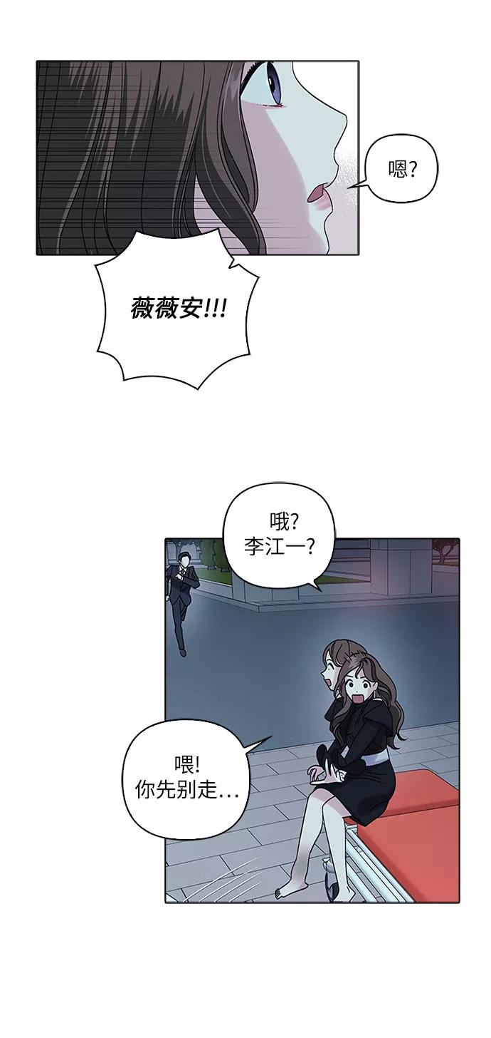 《九死一生罗曼史》第6话 第17页