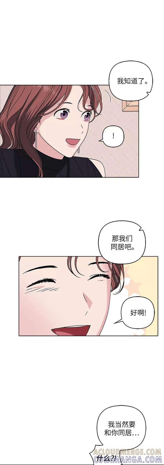 《九死一生罗曼史》第6话 第40页