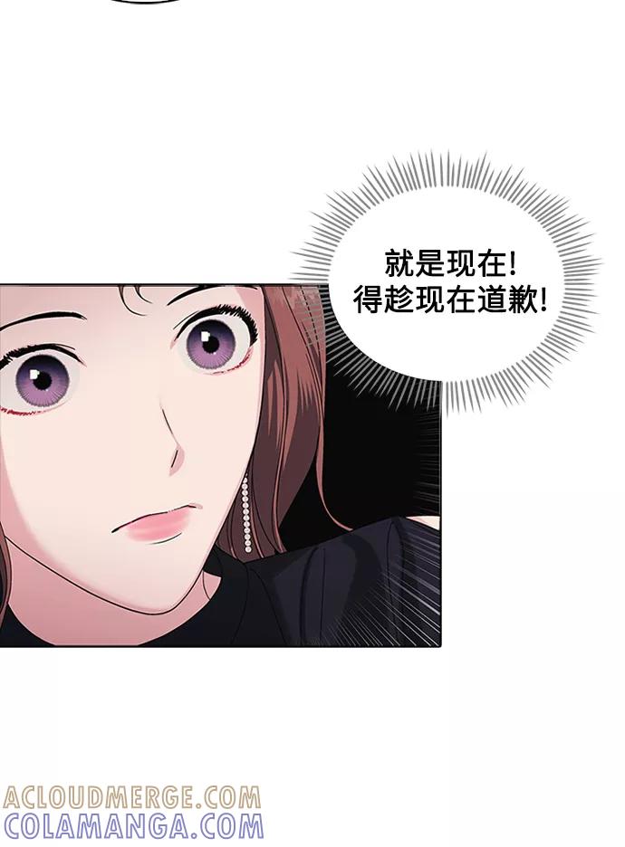 《九死一生罗曼史》第6话 第37页