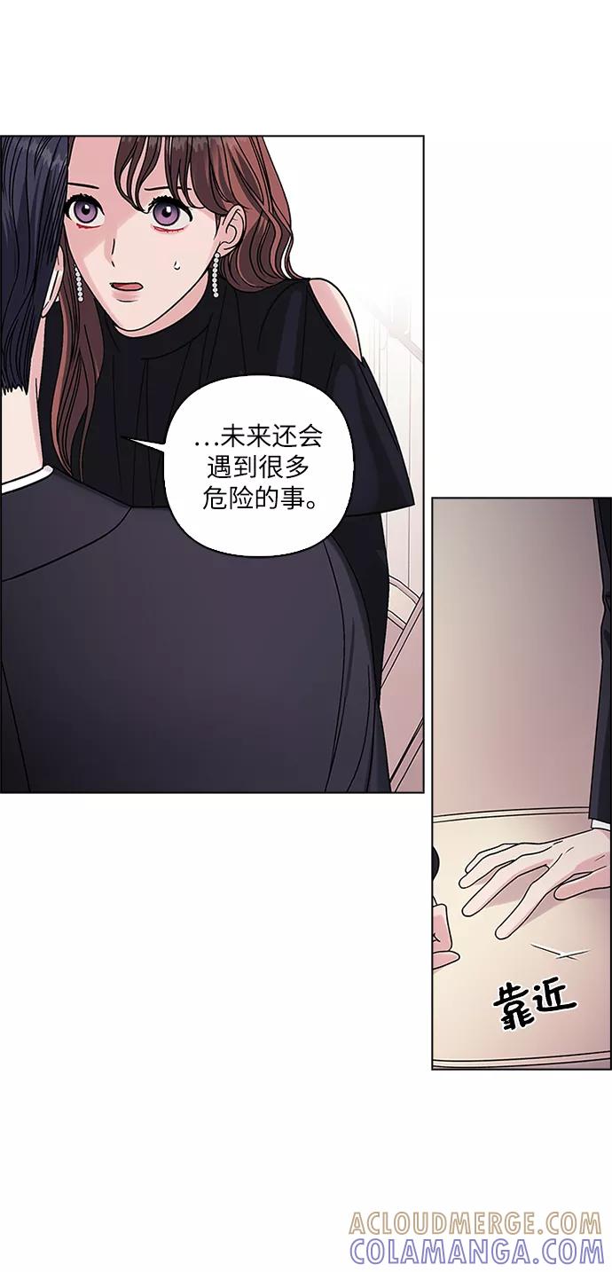 《九死一生罗曼史》第6话 第43页
