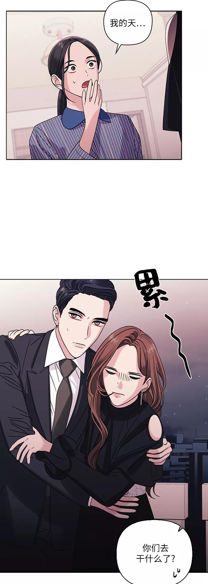 《九死一生罗曼史》第6话 第26页