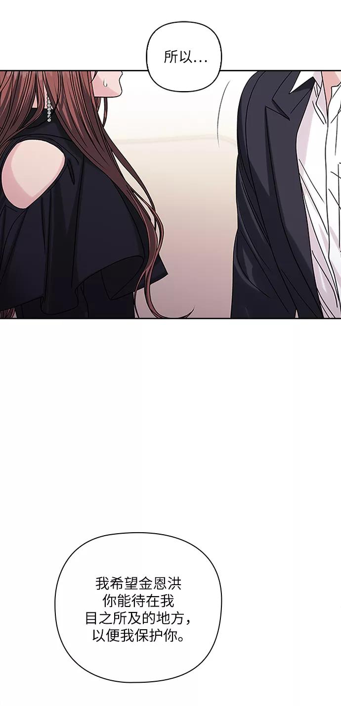 《九死一生罗曼史》第6话 第44页