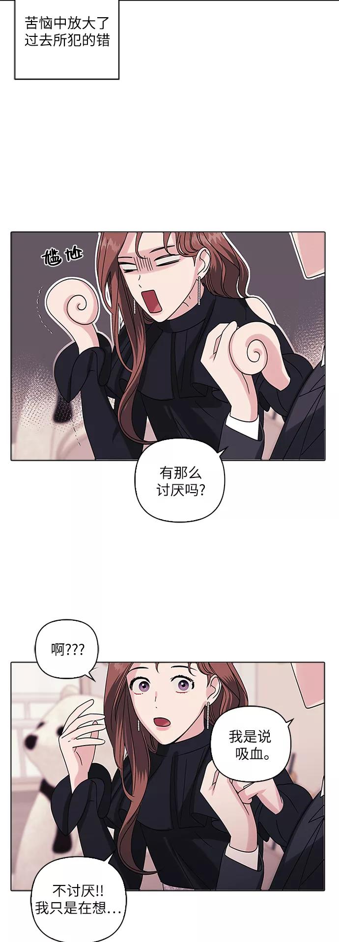 《九死一生罗曼史》第6话 第36页