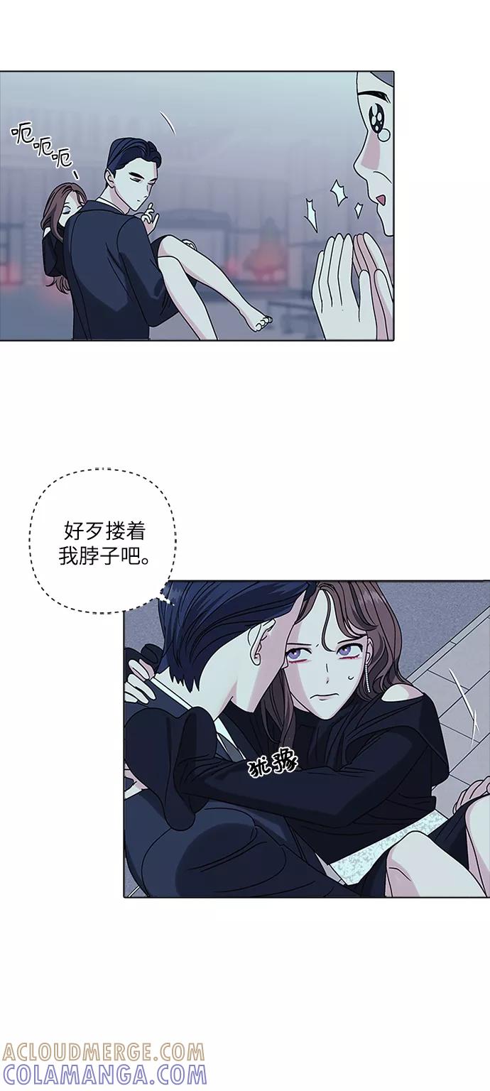《九死一生罗曼史》第6话 第22页
