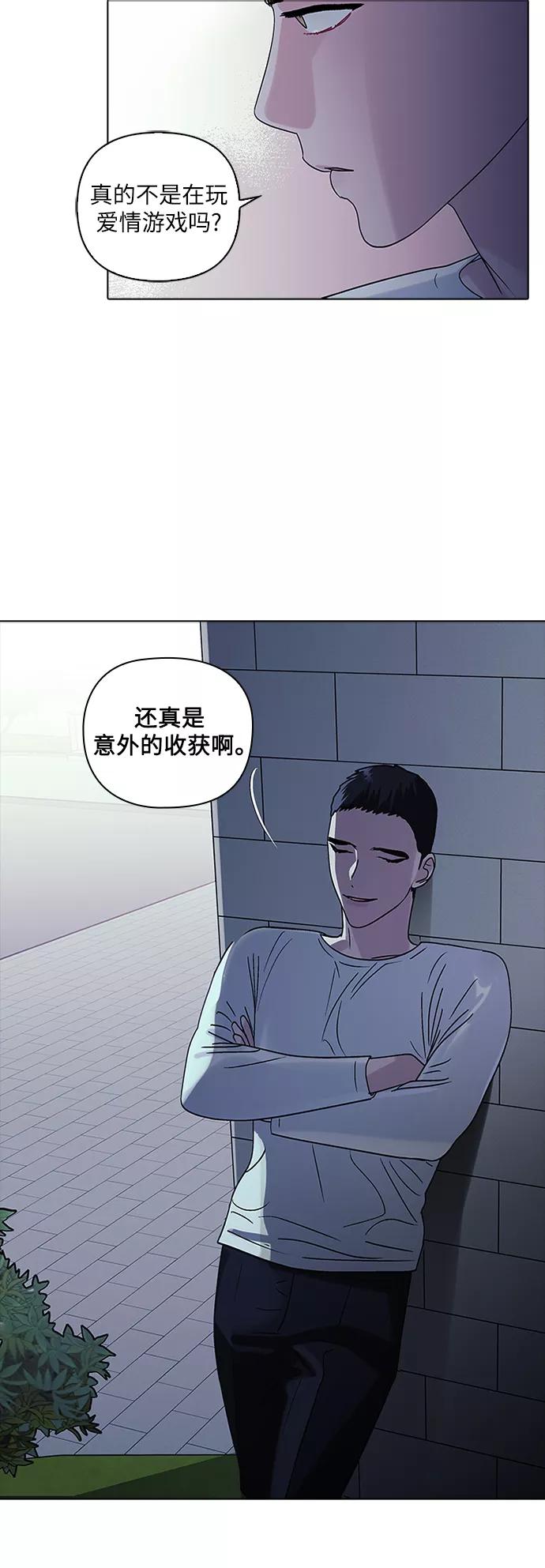 《九死一生罗曼史》第6话 第24页