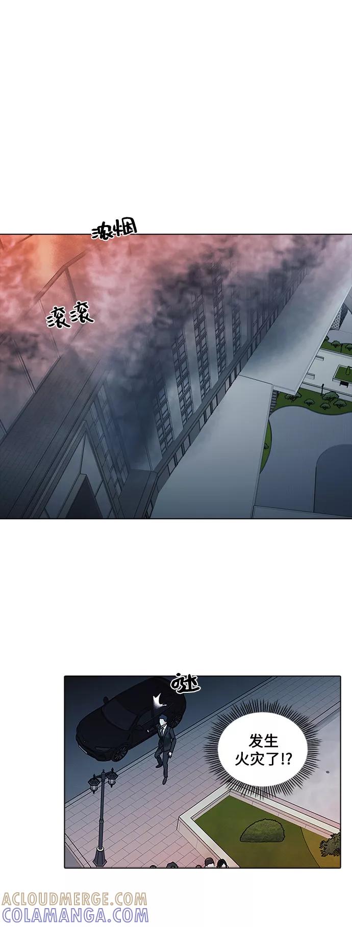 《九死一生罗曼史》第6话 第7页