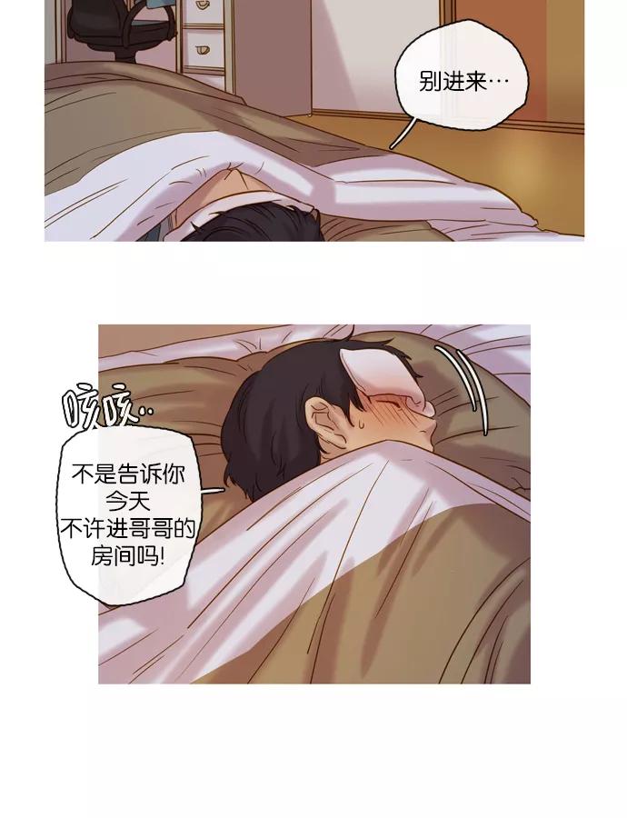 《怦然的魔幻时刻》第62话 第30页