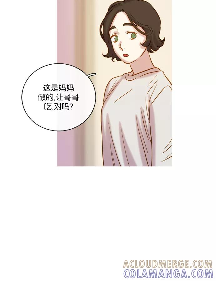 《怦然的魔幻时刻》第62话 第27页