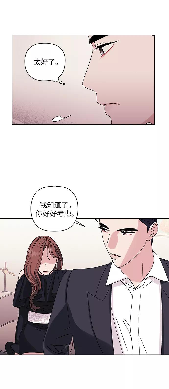 《九死一生罗曼史》第7话 第9页