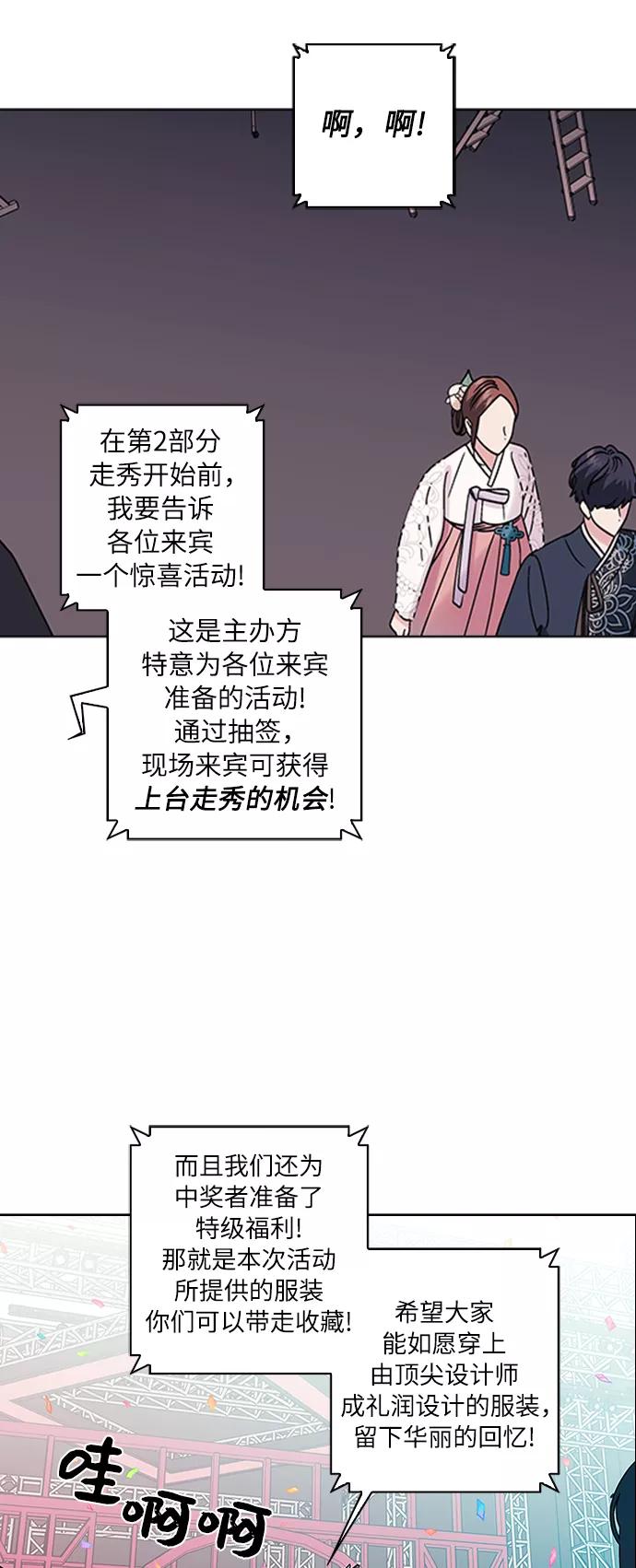 《九死一生罗曼史》第7话 第36页